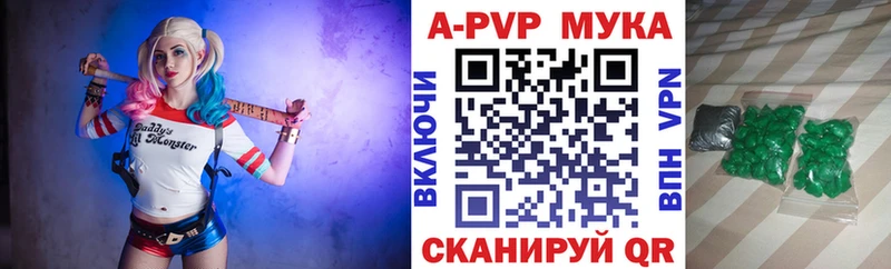 A PVP Соль Шимановск