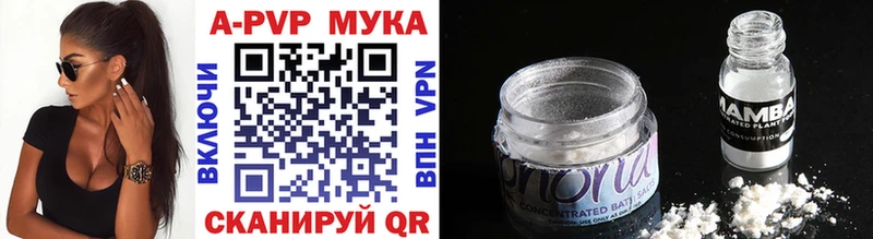 blacksprut зеркало Шимановск Альфа ПВП мука наркошоп