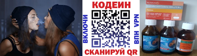 Кодеин напиток Lean (лин) MEGA ССЫЛКА Шимановск